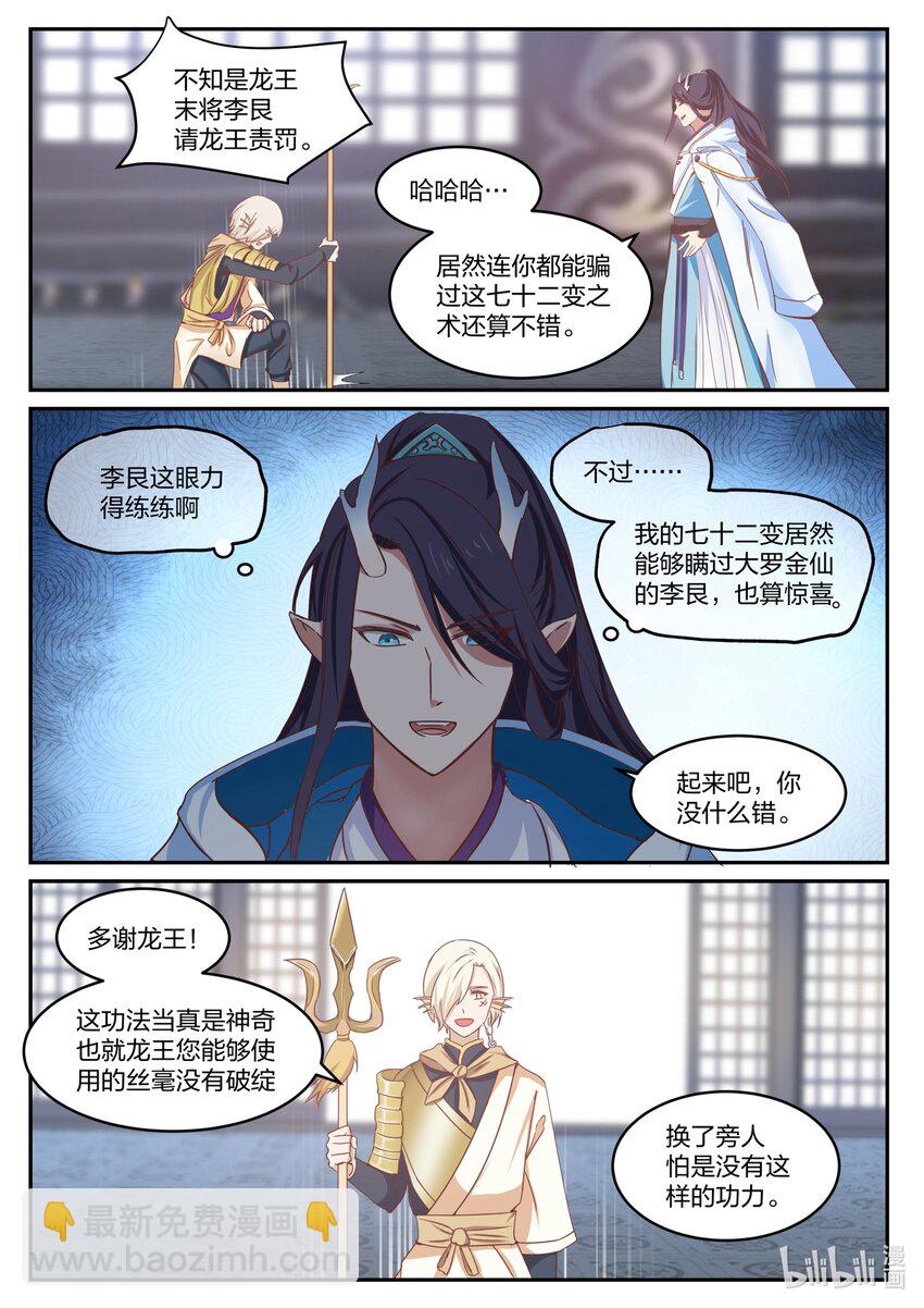 133 第一百三十三话-第135话