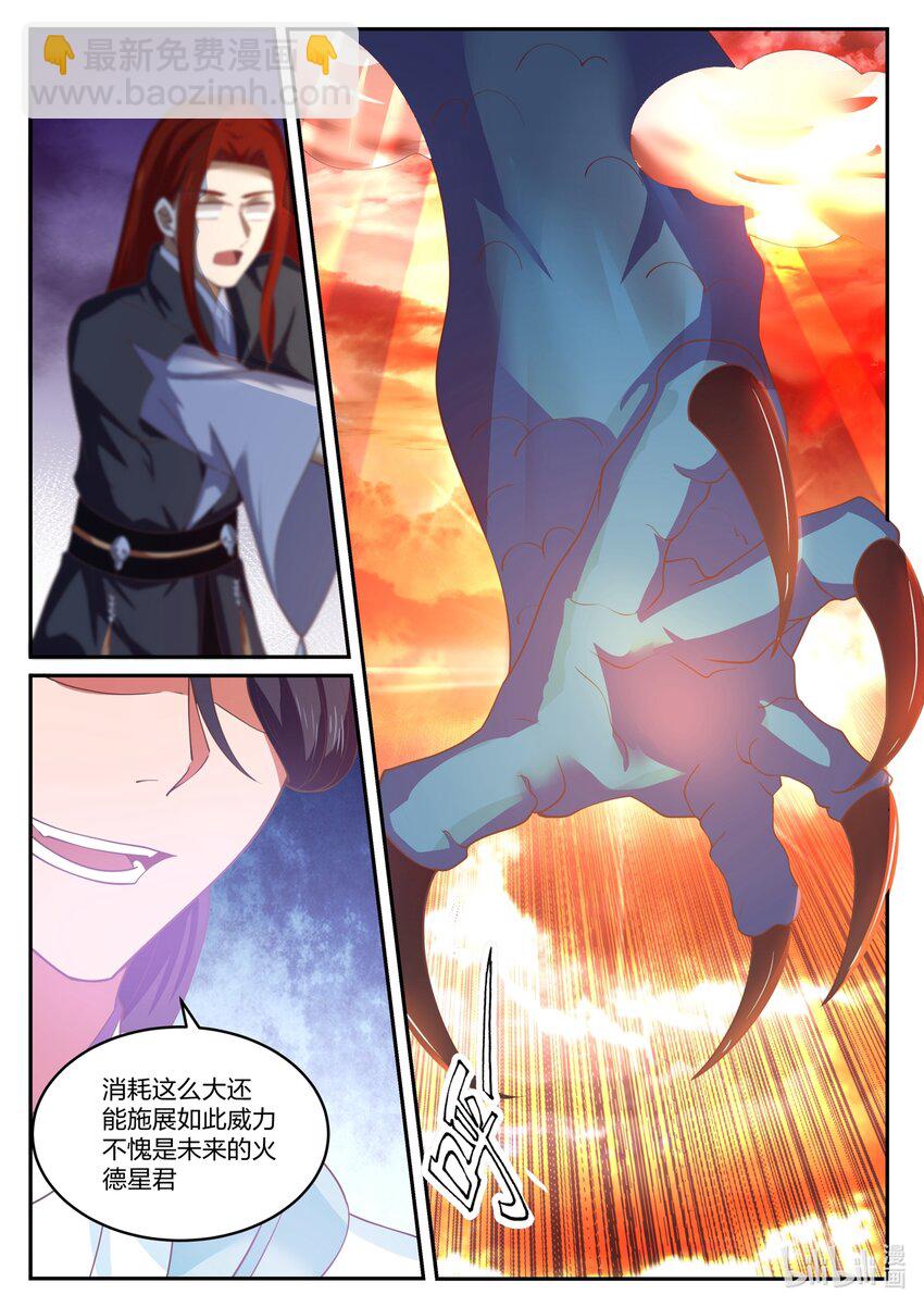 135 第一百三十五话-第137话