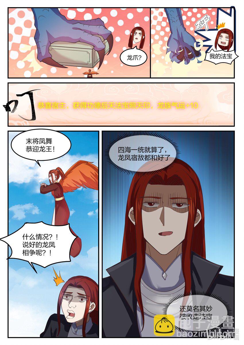 135 第一百三十五话-第137话