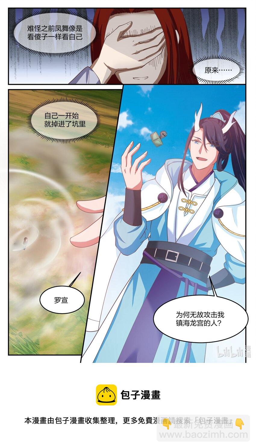 135 第一百三十五话-第137话