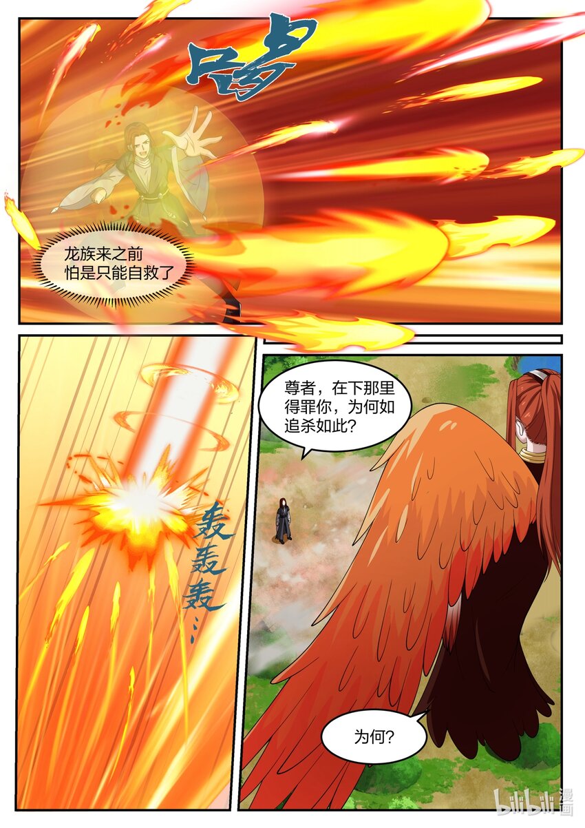 135 第一百三十五话-第137话