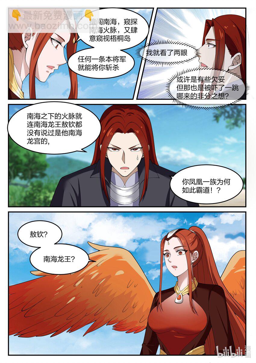 135 第一百三十五话-第137话