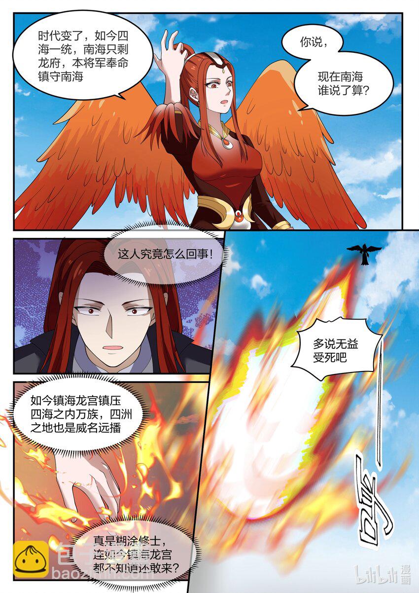 135 第一百三十五话-第137话