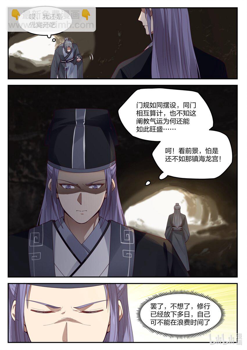 137 第一百三十七话-第139话