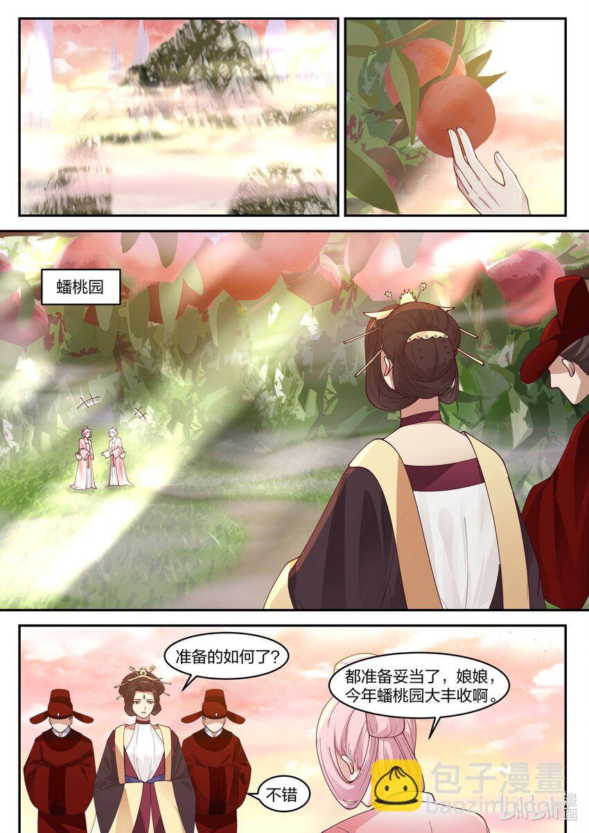 137 第一百三十七话-第139话