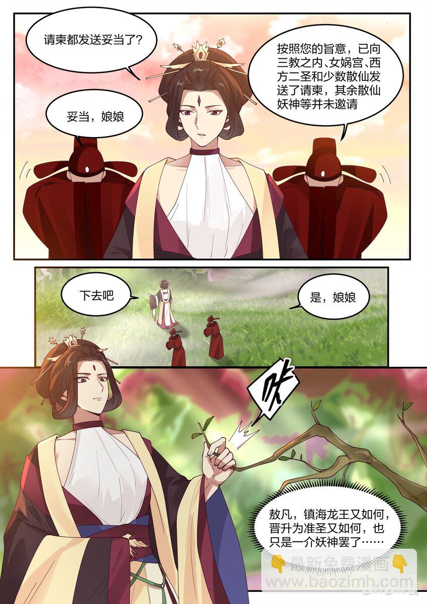 137 第一百三十七话-第139话