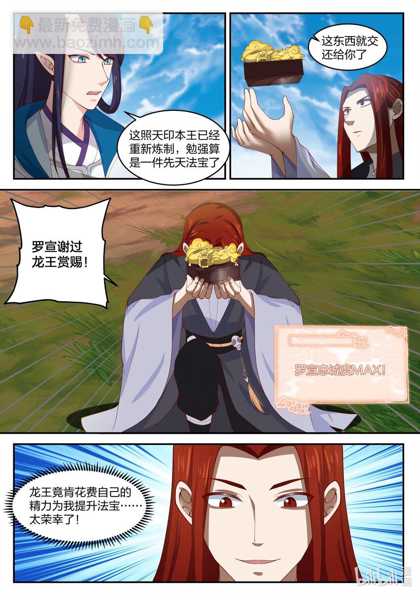 137 第一百三十七话-第139话