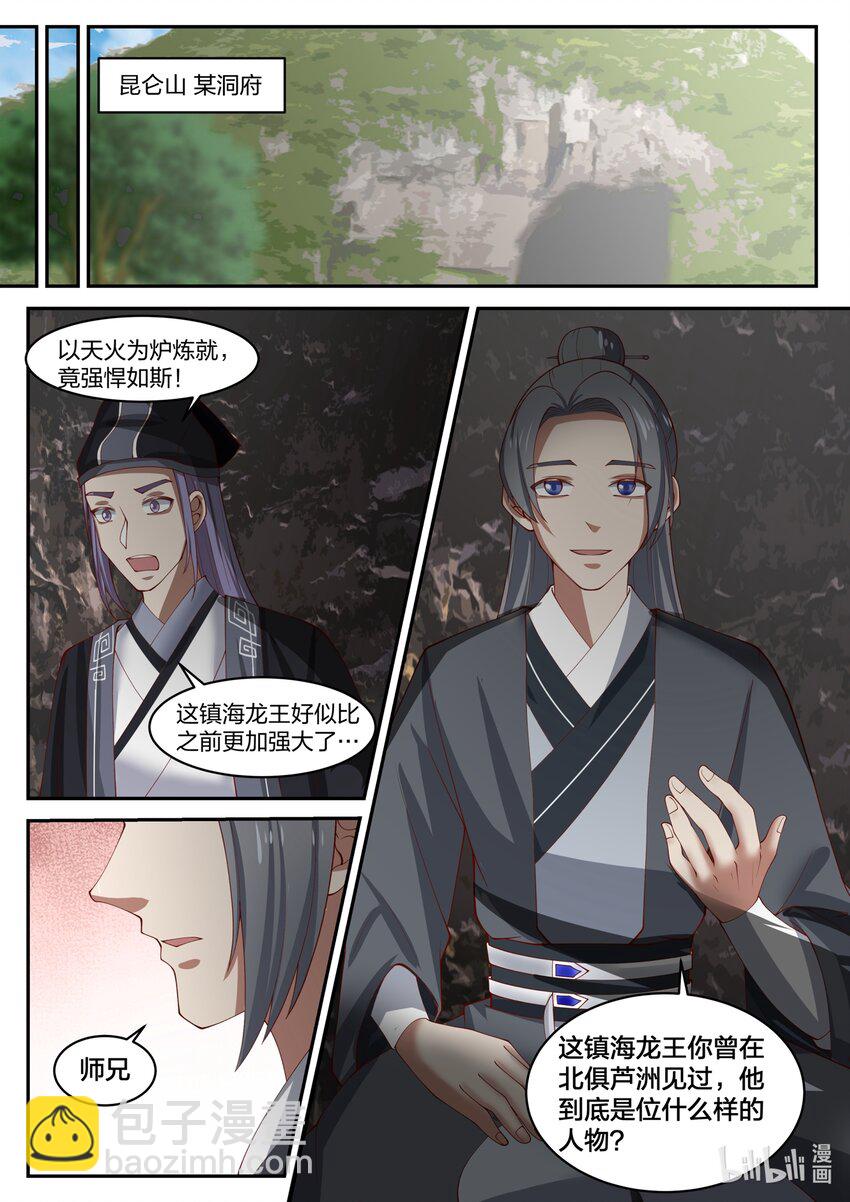 137 第一百三十七话-第139话