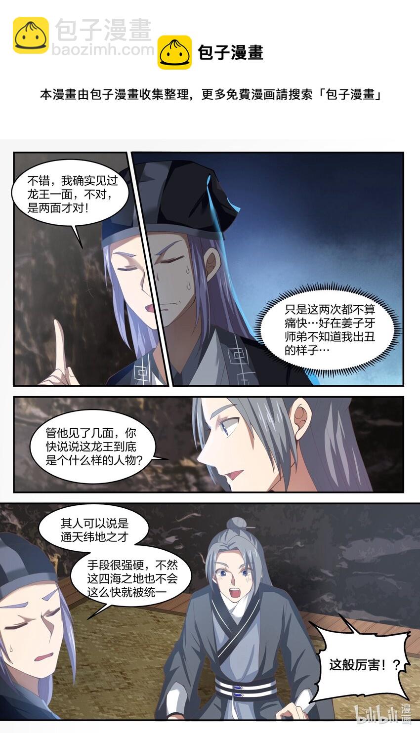 137 第一百三十七话-第139话