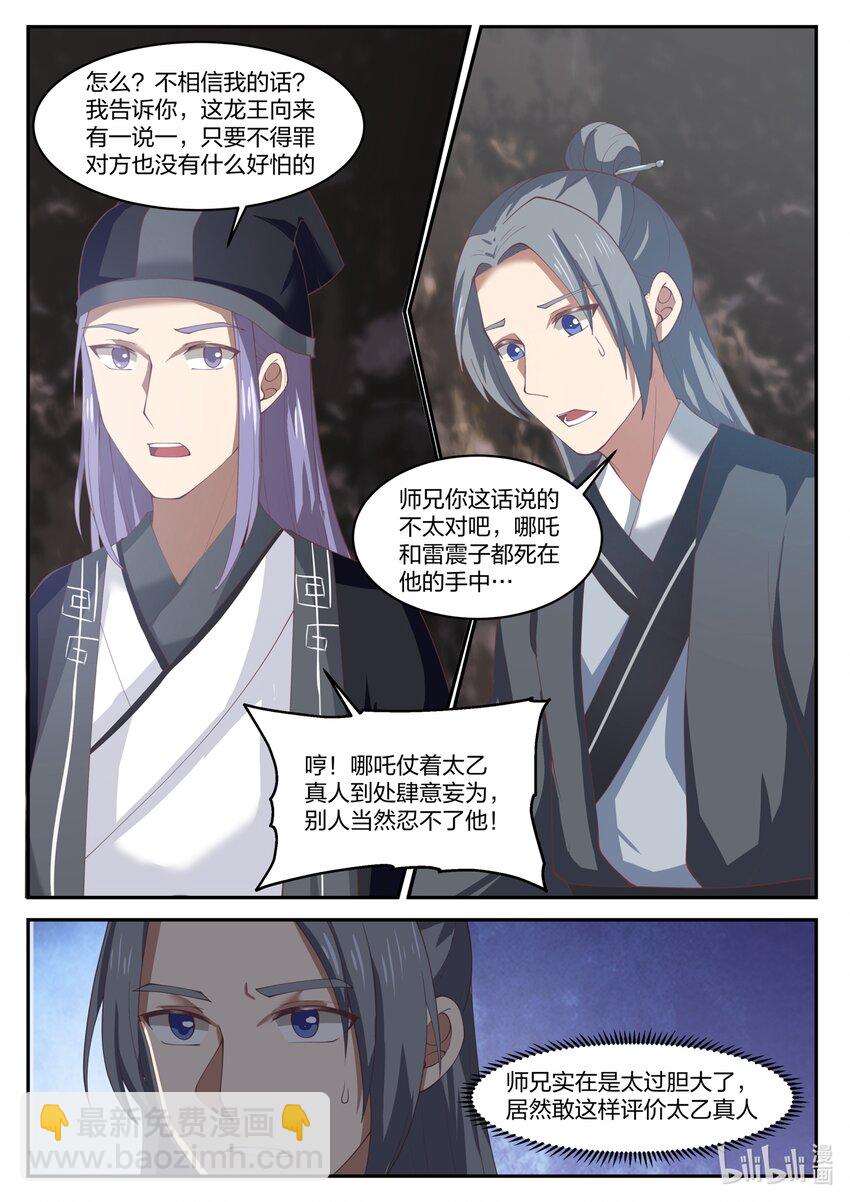 137 第一百三十七话-第139话