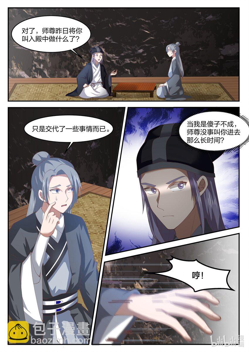 137 第一百三十七话-第139话