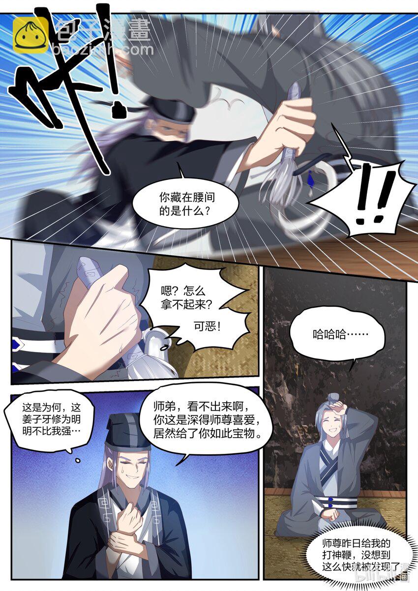 137 第一百三十七话-第139话