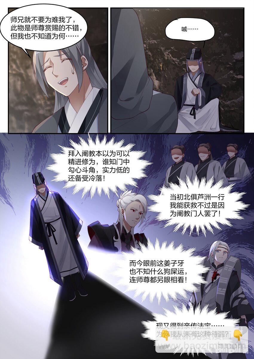 137 第一百三十七话-第139话