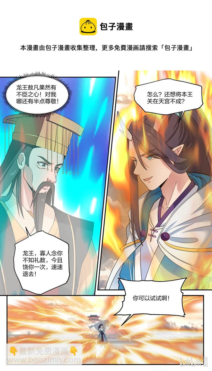 139 第一百三十九话-第141话