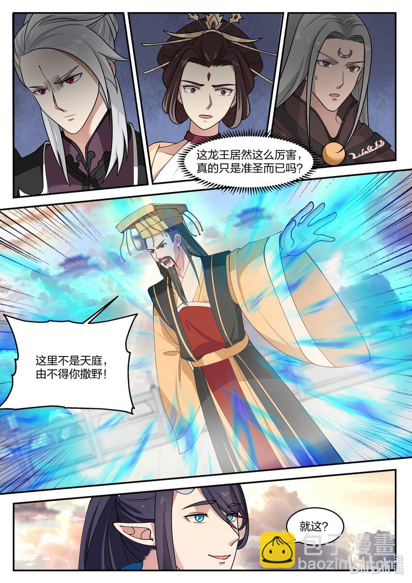139 第一百三十九话-第141话