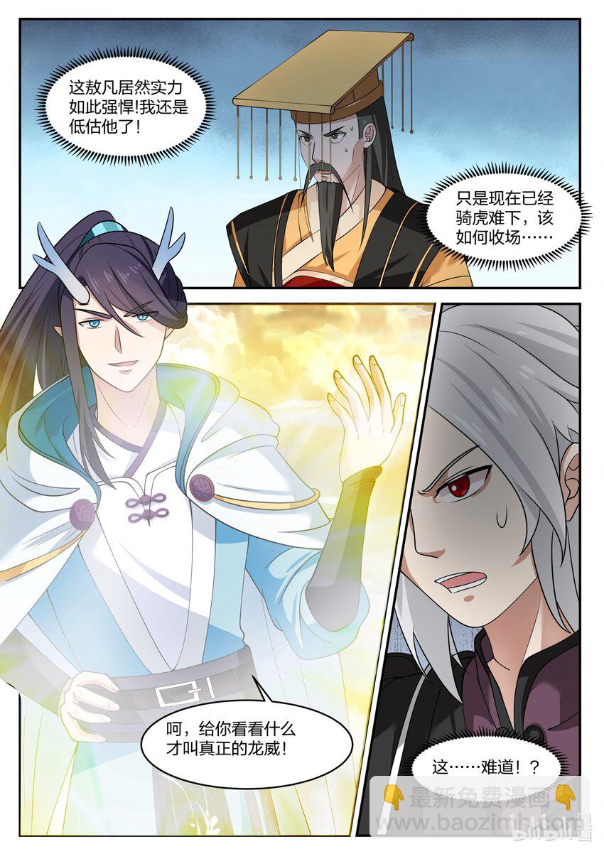 139 第一百三十九话-第141话