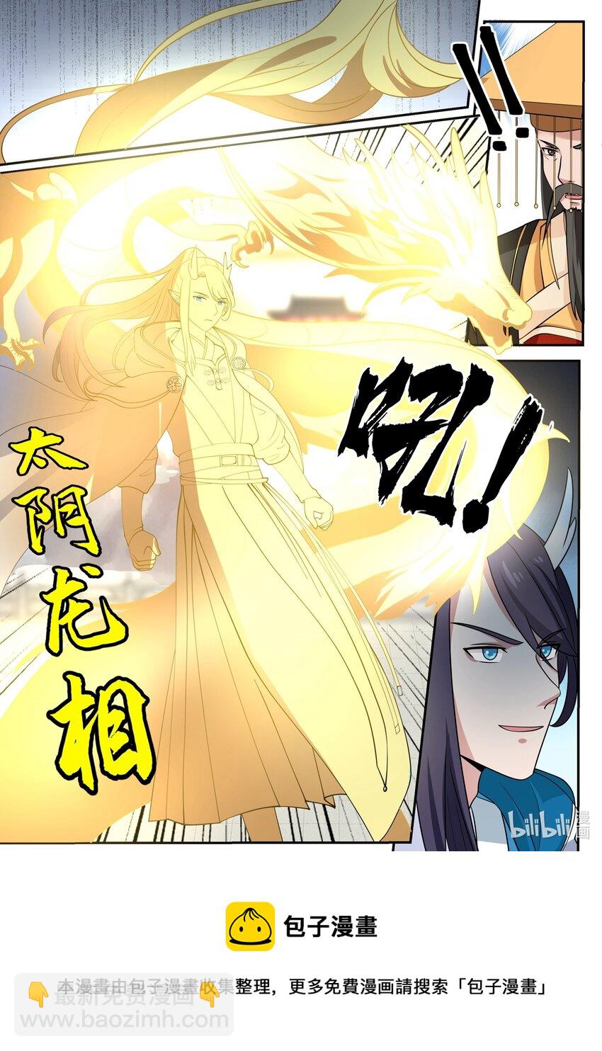 139 第一百三十九话-第141话