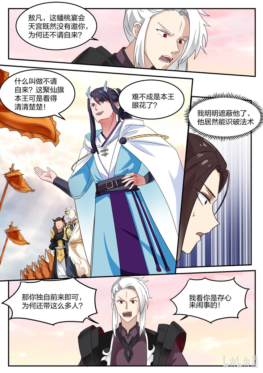 139 第一百三十九话-第141话