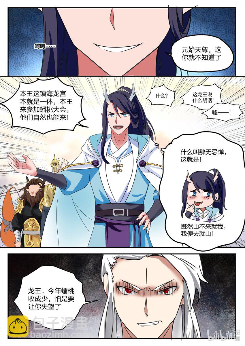 139 第一百三十九话-第141话
