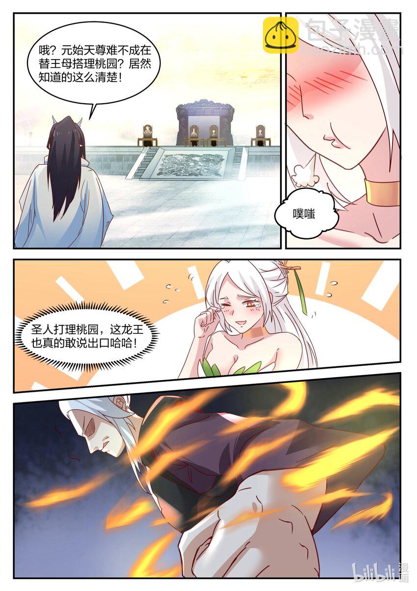 139 第一百三十九话-第141话