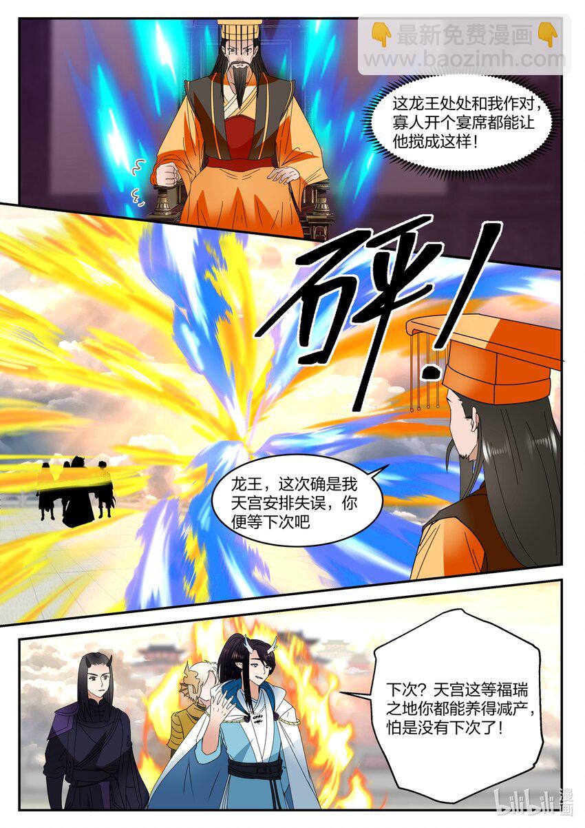 139 第一百三十九话-第141话
