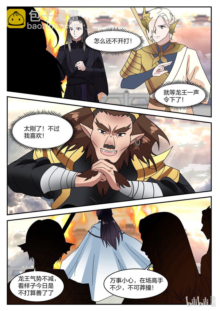 139 第一百三十九话-第141话