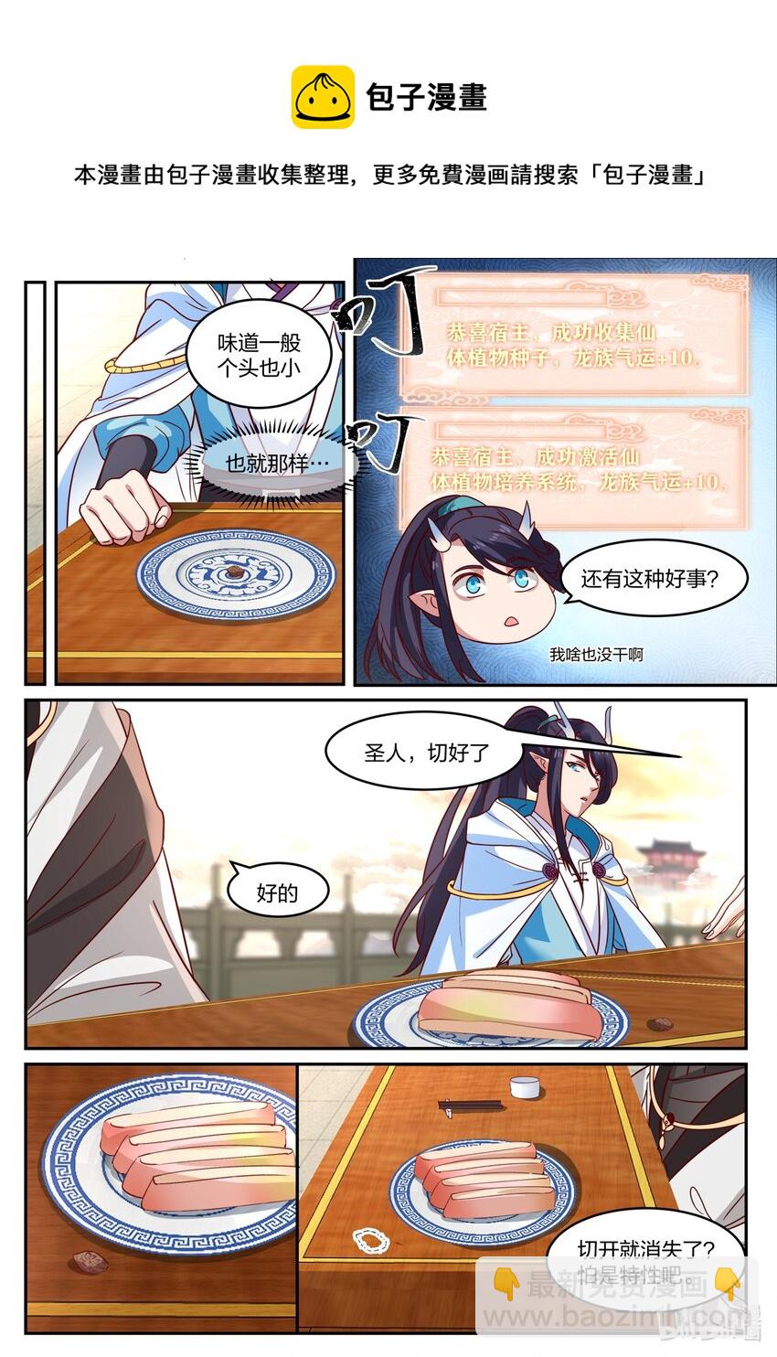 141 第一百四十一话-第143话