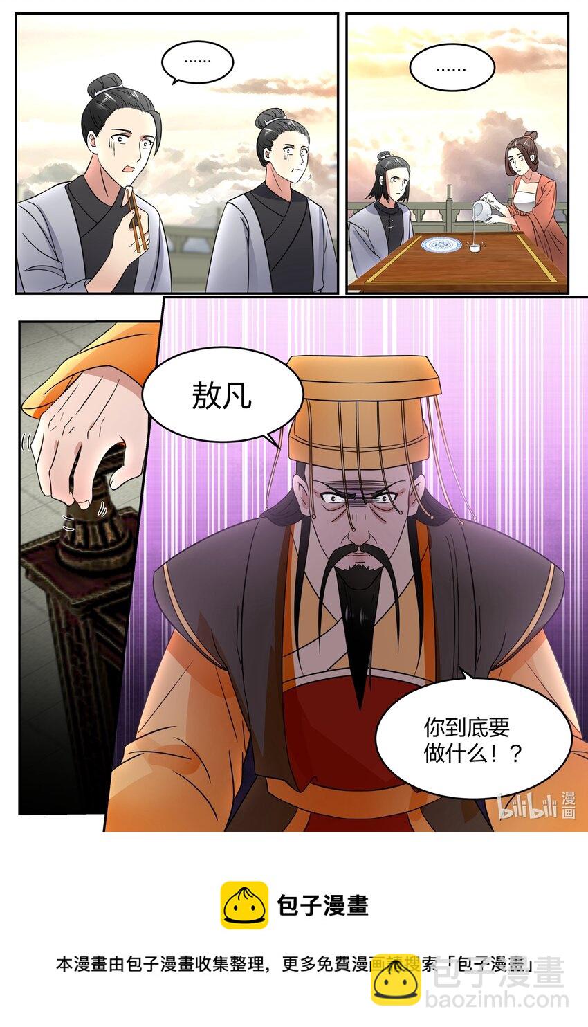 141 第一百四十一话-第143话