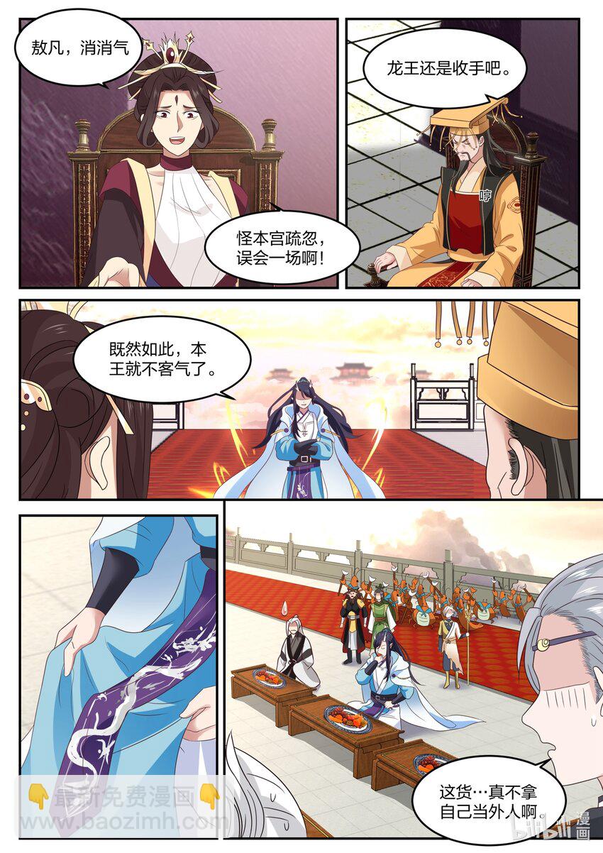 141 第一百四十一话-第143话
