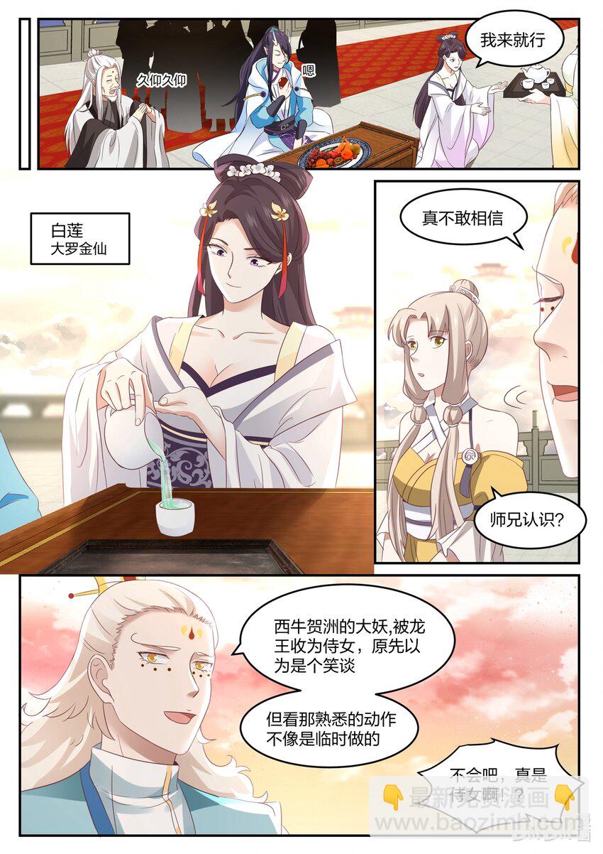 141 第一百四十一话-第143话
