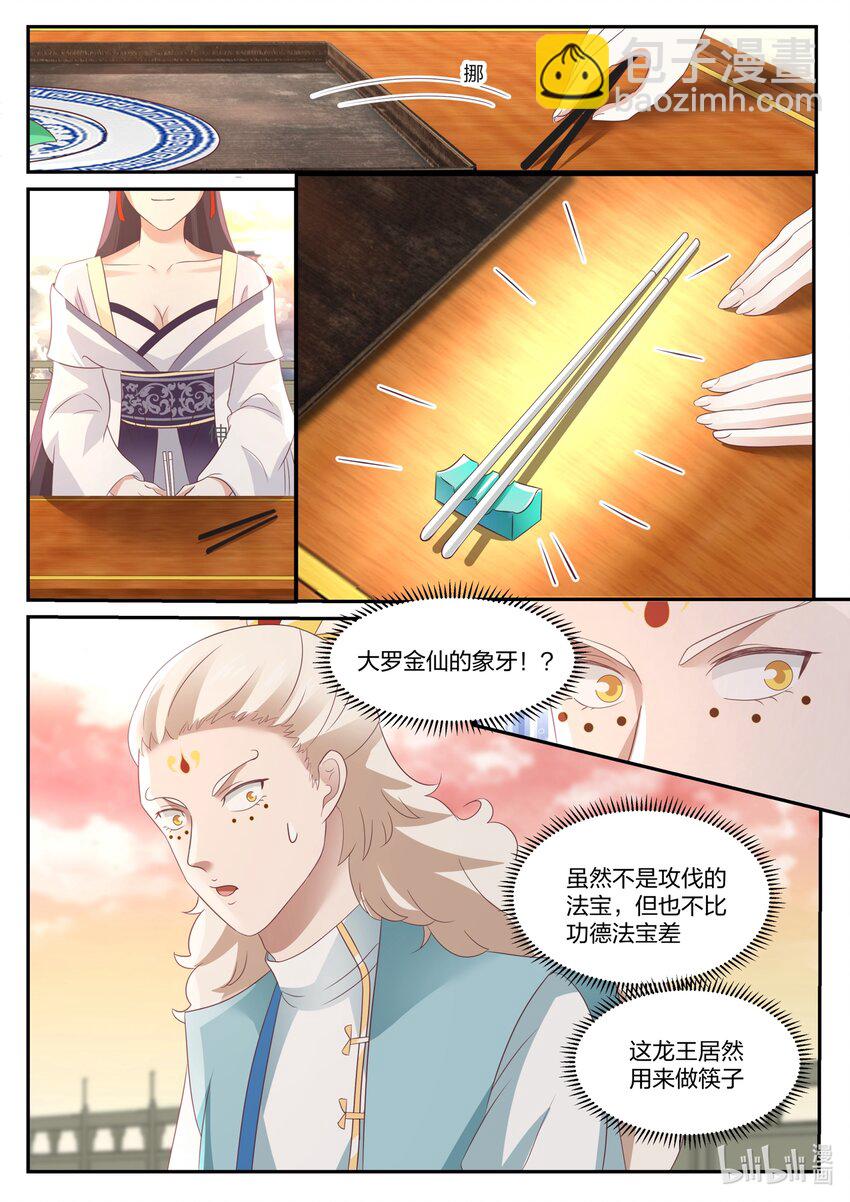 141 第一百四十一话-第143话