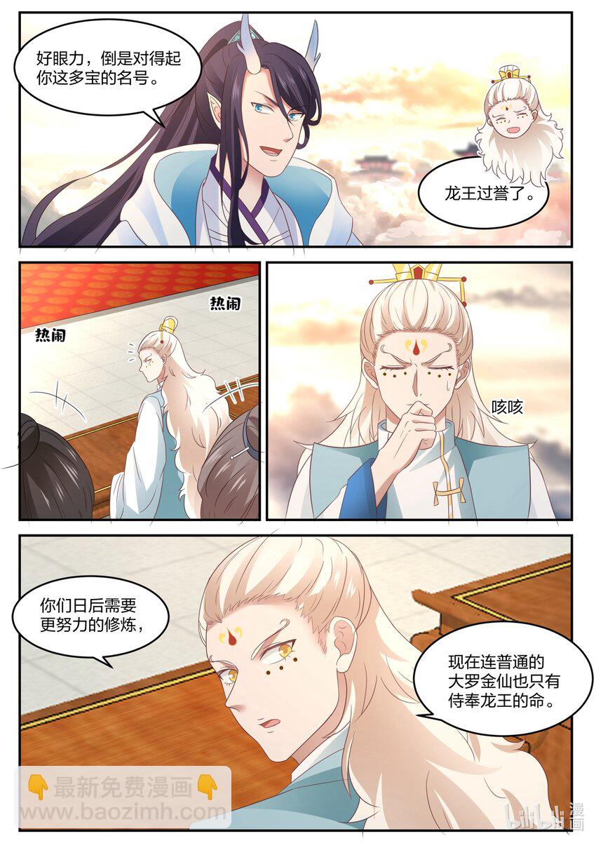 141 第一百四十一话-第143话