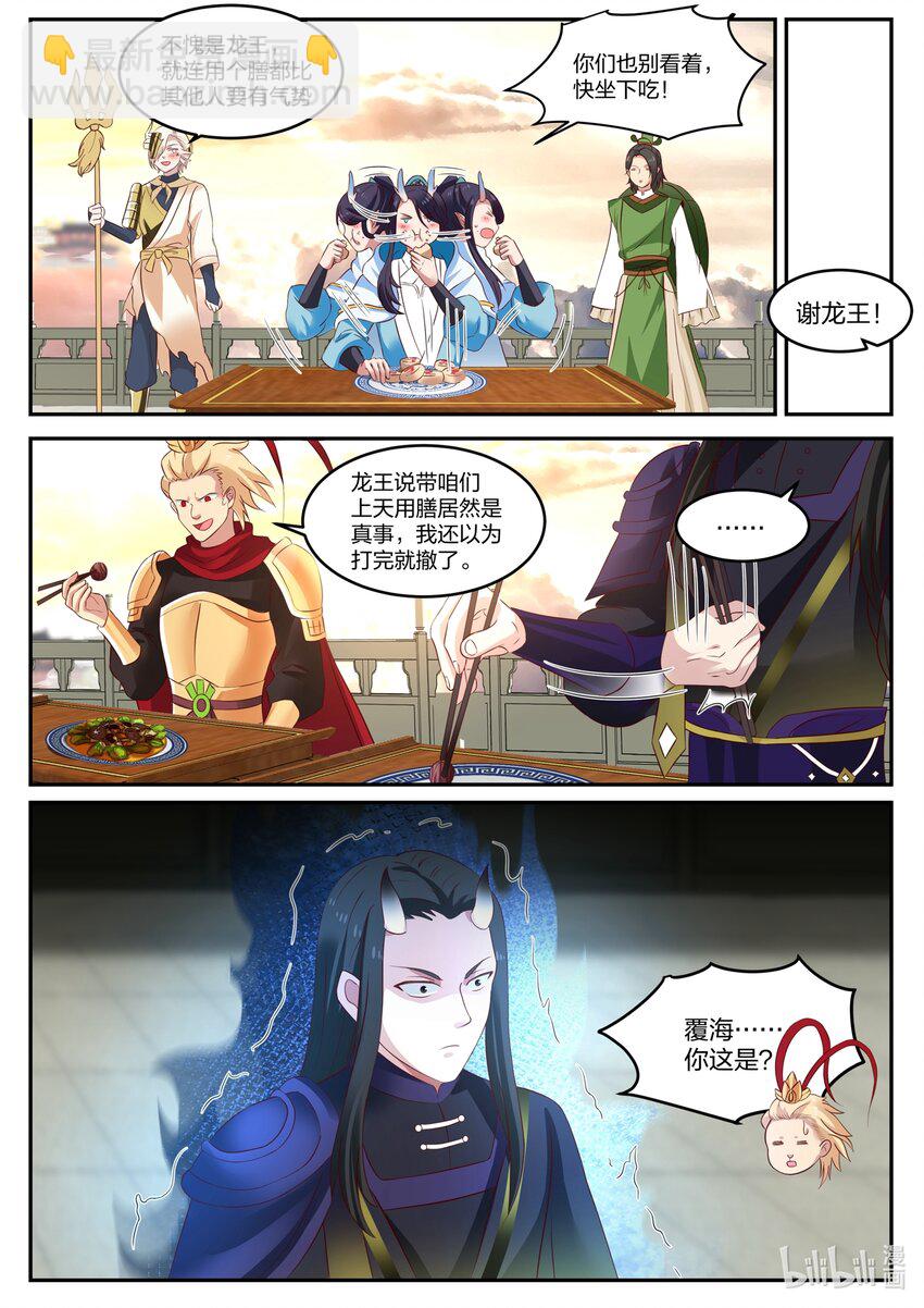 141 第一百四十一话-第143话