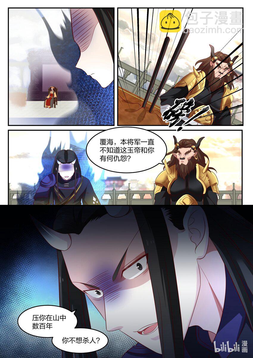 141 第一百四十一话-第143话