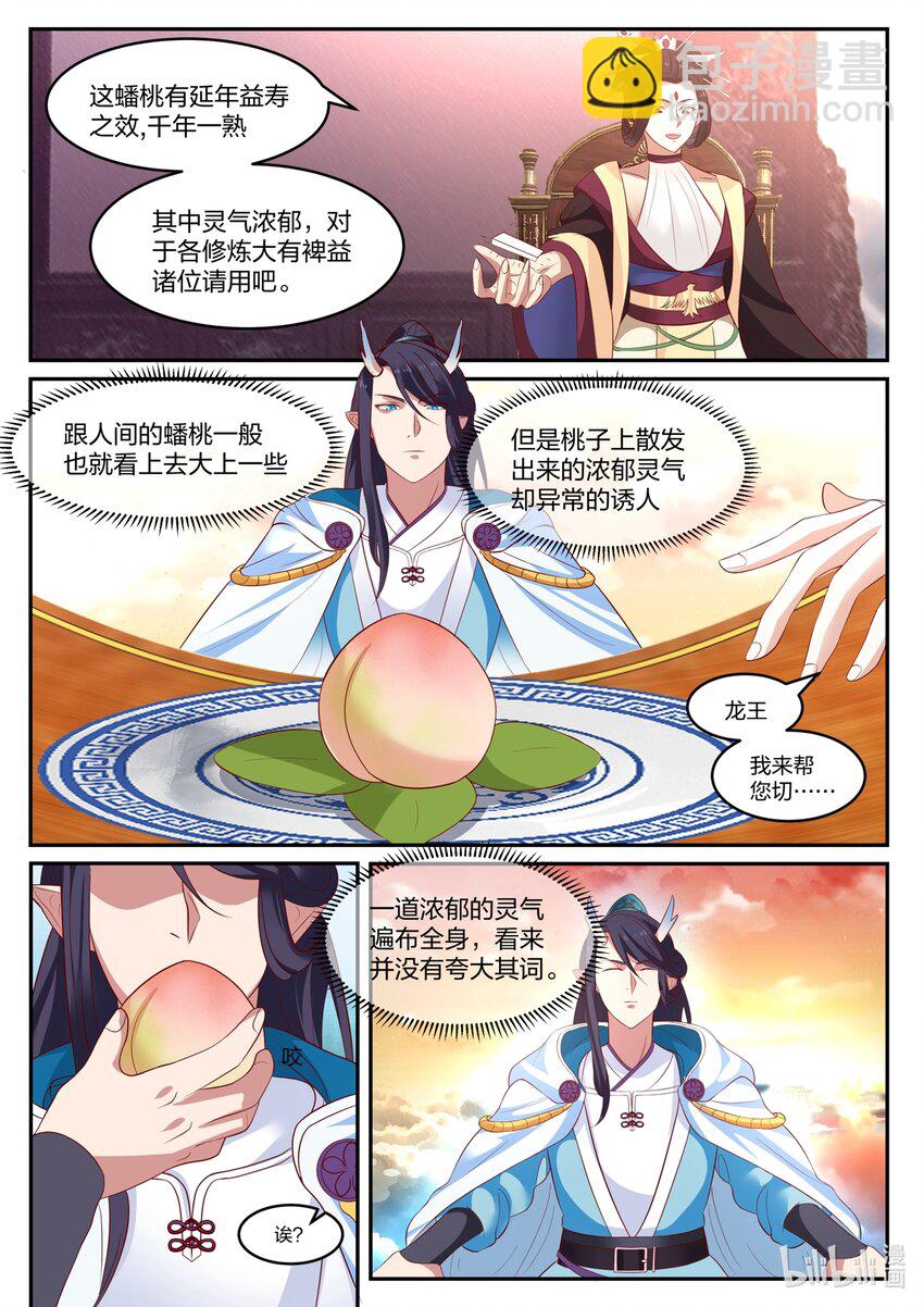 141 第一百四十一话-第143话