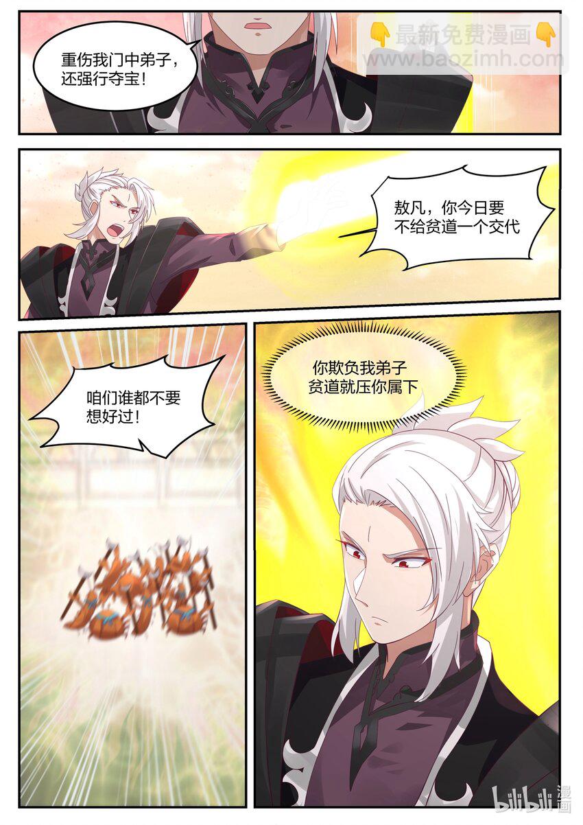 143 第一百四十三话-第145话