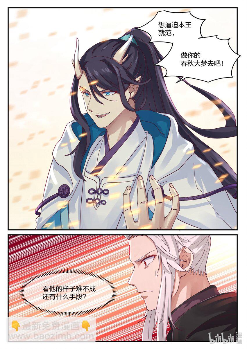 143 第一百四十三话-第145话