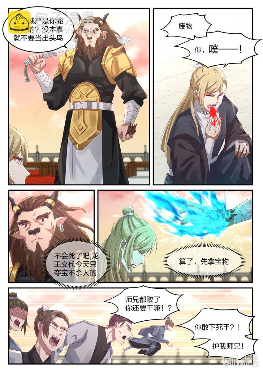 143 第一百四十三话-第145话