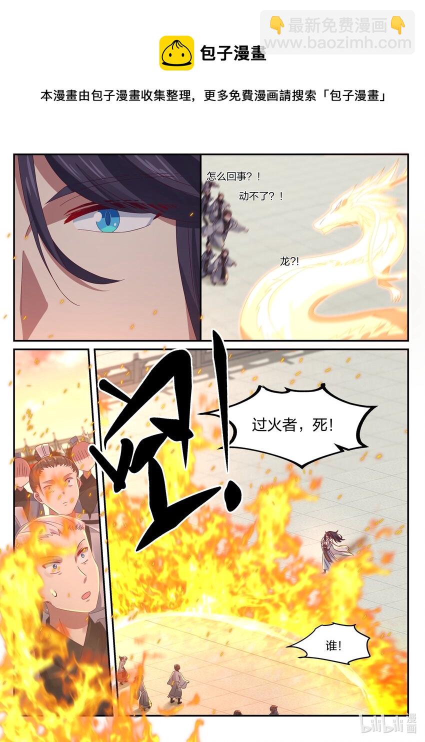143 第一百四十三话-第145话