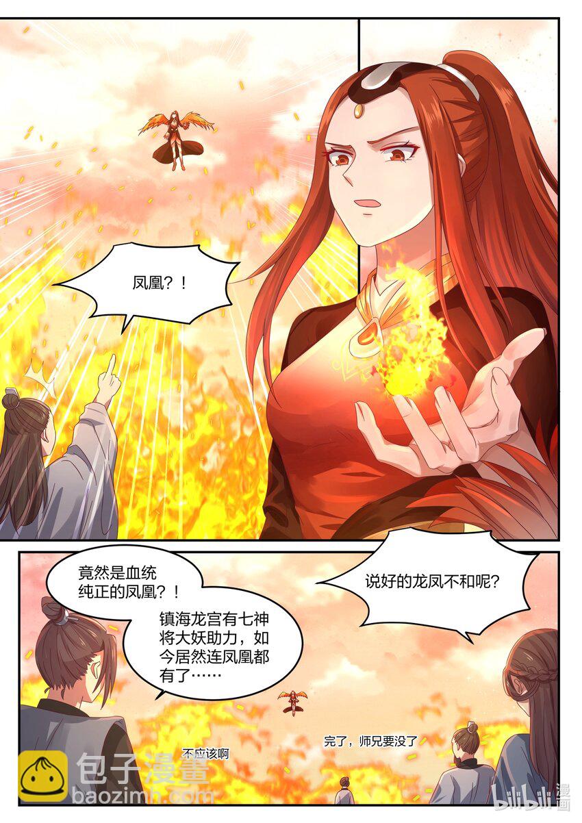 143 第一百四十三话-第145话