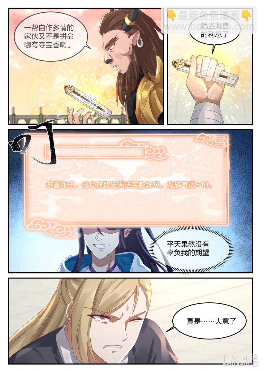 143 第一百四十三话-第145话