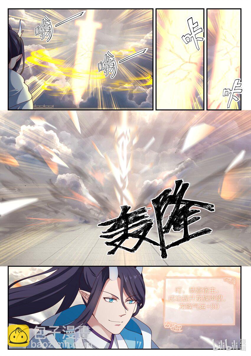 145 第一百四十五话-第147话