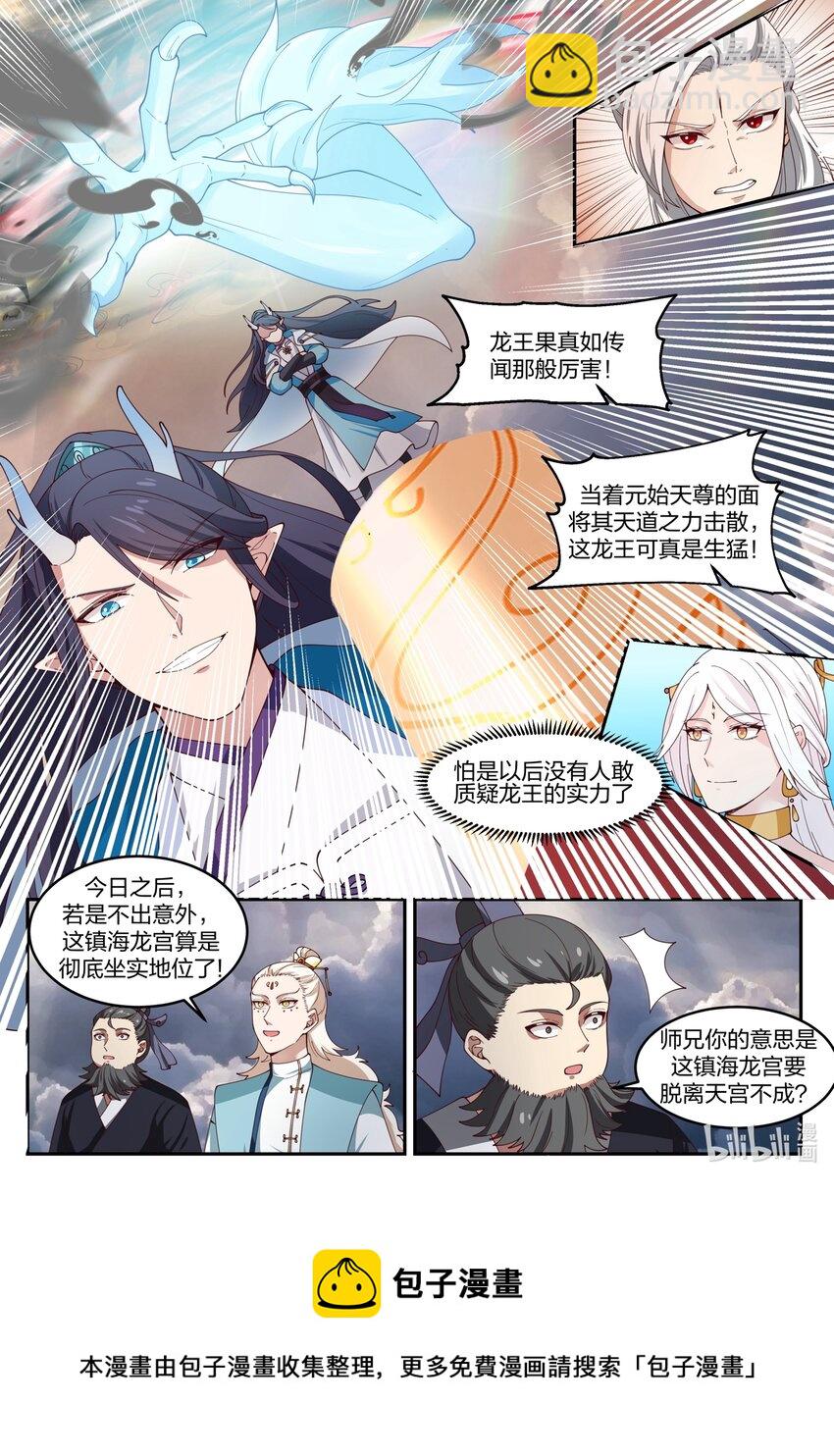 145 第一百四十五话-第147话
