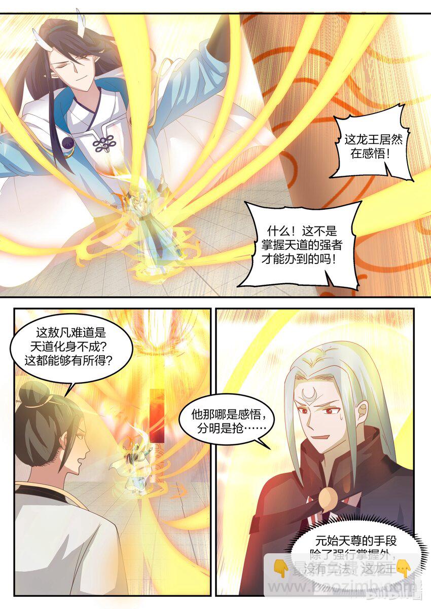 145 第一百四十五话-第147话