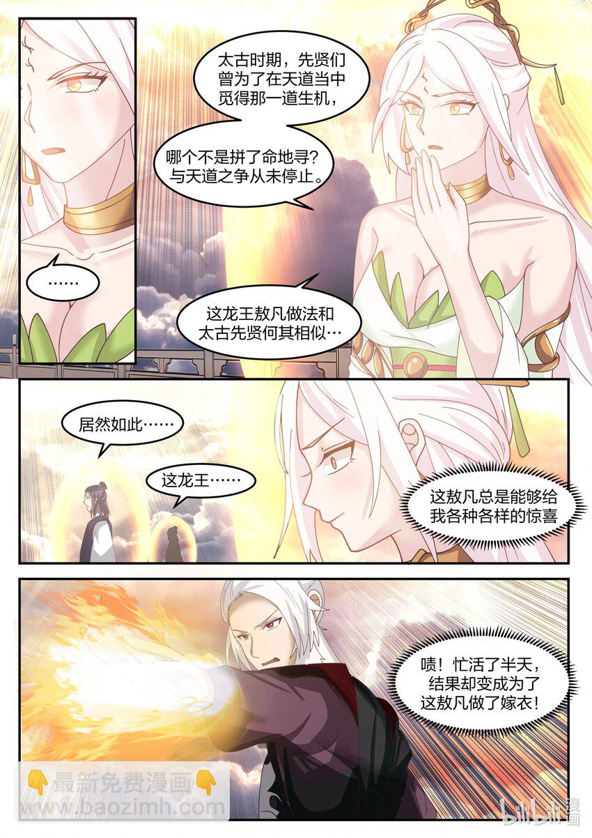 145 第一百四十五话-第147话