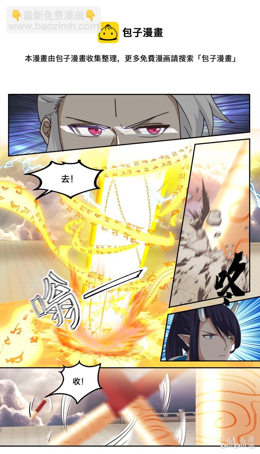 145 第一百四十五话-第147话