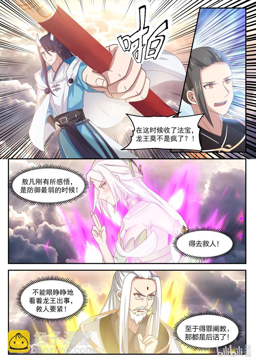 145 第一百四十五话-第147话
