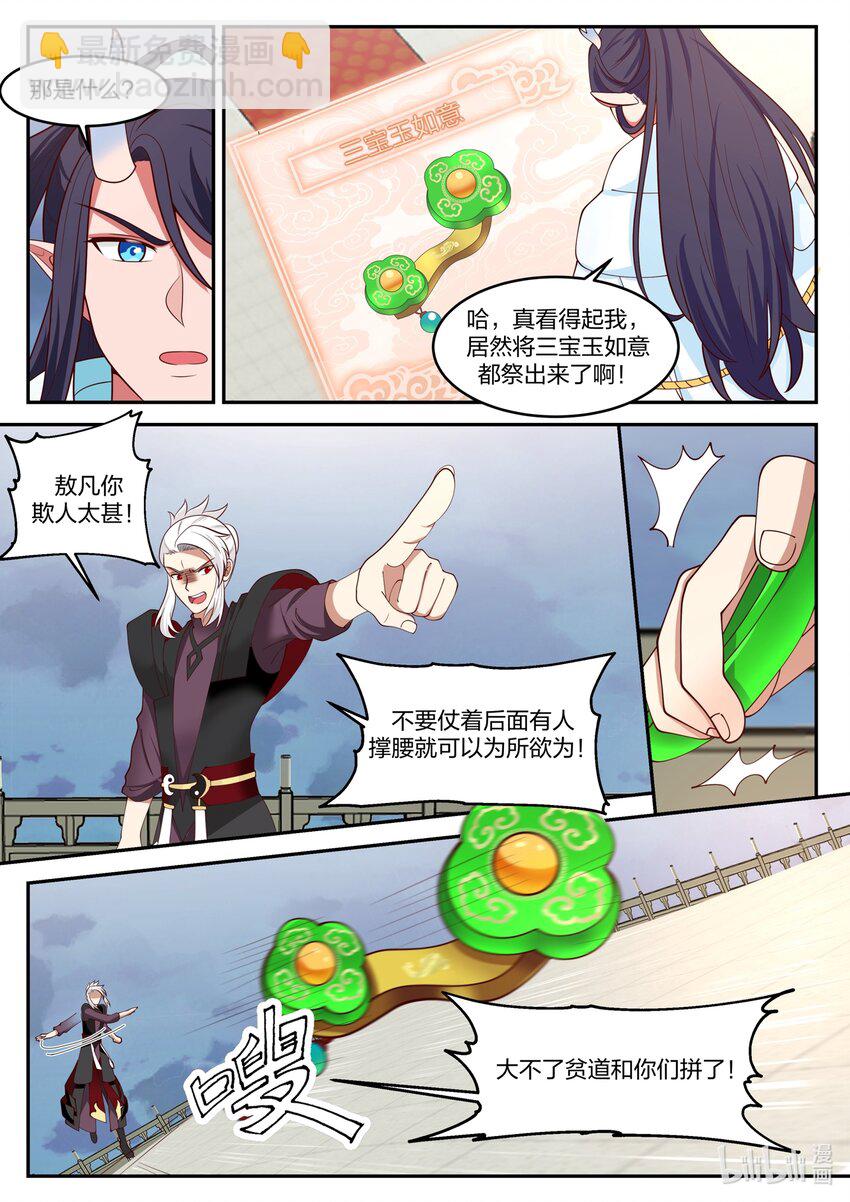 147 第一百四十七话-第149话