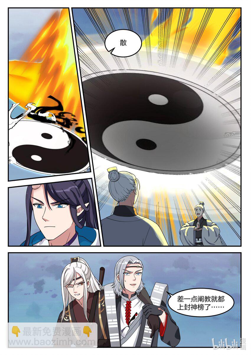 147 第一百四十七话-第149话