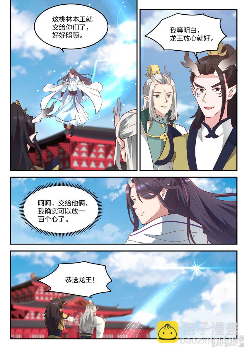 149 第一百四十九话-第151话